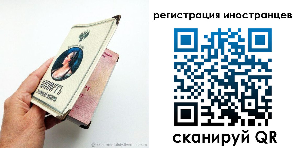 прописка гарантия в Саранске