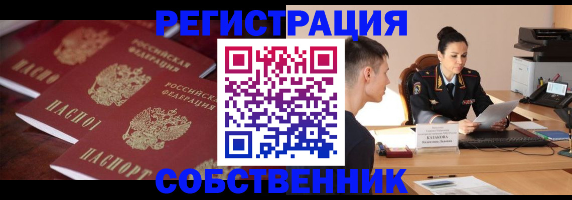 пропишу в квартире в Саранске